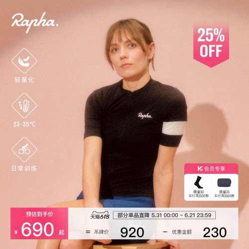 RaphaCore女款核心骑行服