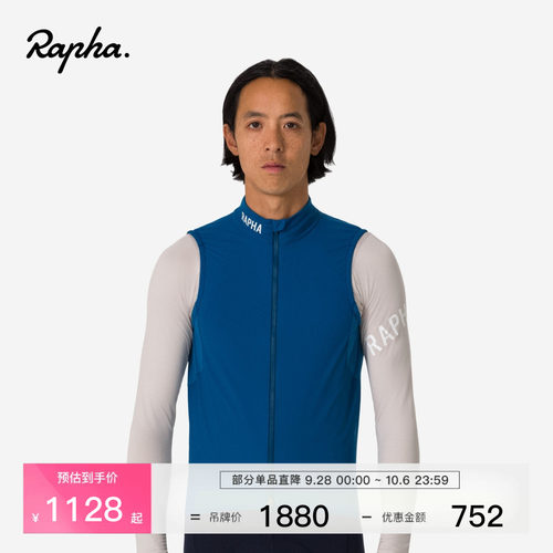 RaphaProTeam男款骑行马甲