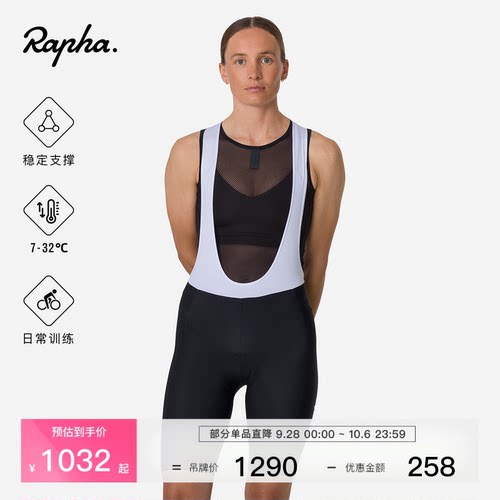 RaphaCore女款骑行背带短裤