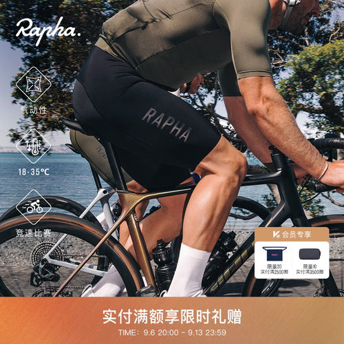 RaphaProTeam男款第3代骑行裤