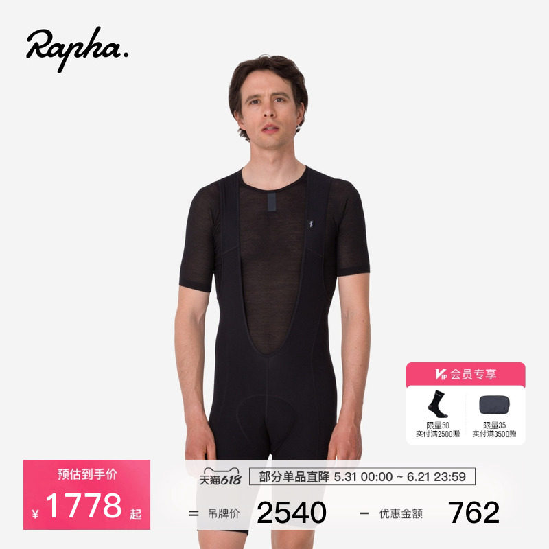 Rapha Classic 男款户外训练春秋季骑行背带短裤官方