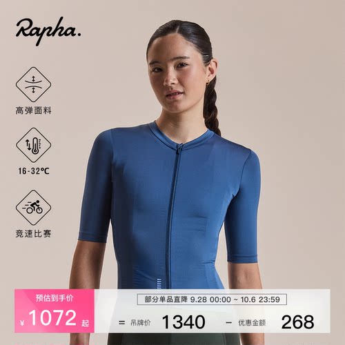 RaphaProTeam女款训练骑行服