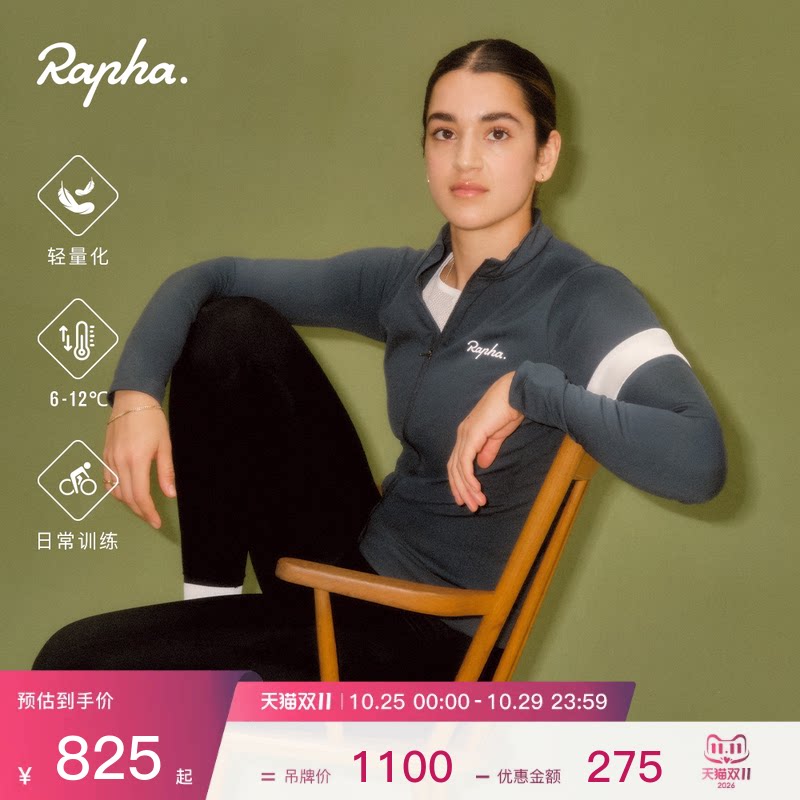 【秋冬新色】Rapha Core 女款核心春秋冬户外保暖长袖骑行服官方