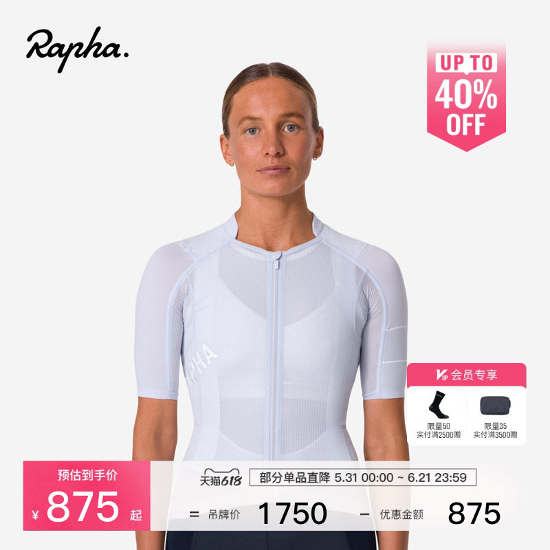Rapha Pro Team Lightweight 女款竞赛轻量春夏短袖骑行服