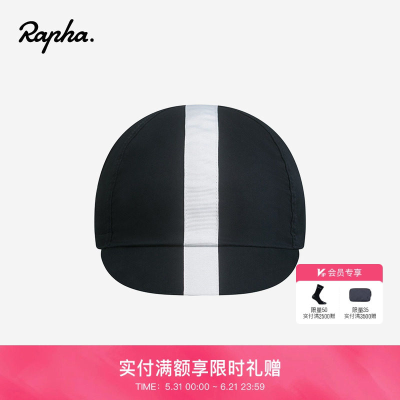 Rapha 骑行小帽公路自行车运动装备官方男女通用