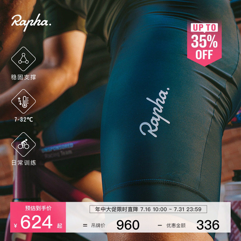 【春夏新色】Rapha Core 男款核心城市通勤自行车骑行短裤官方