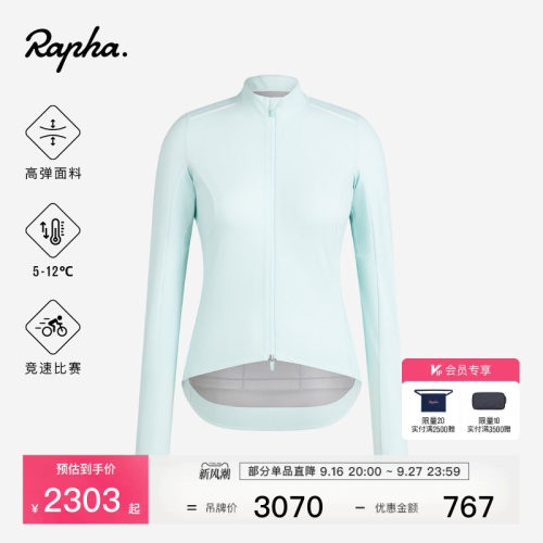 RaphaShadow女款长袖骑行服