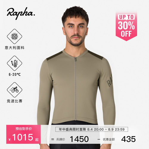 RaphaProTeam男款轻量骑行服