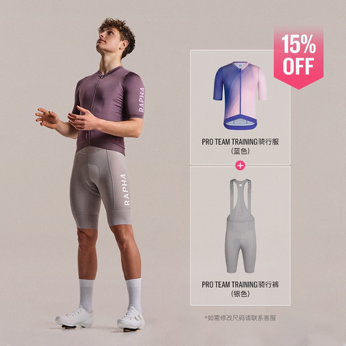 RaphaProTeam男款骑行服套装