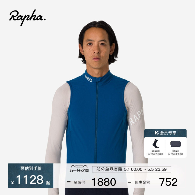 Rapha Pro Team 男款竞赛春秋季户外装备保暖上衣背心马甲官方