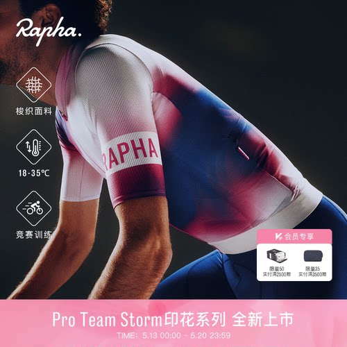 RaphaProTeamStorm男款骑行裤