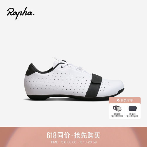 RaphaClassic经典款骑行锁鞋
