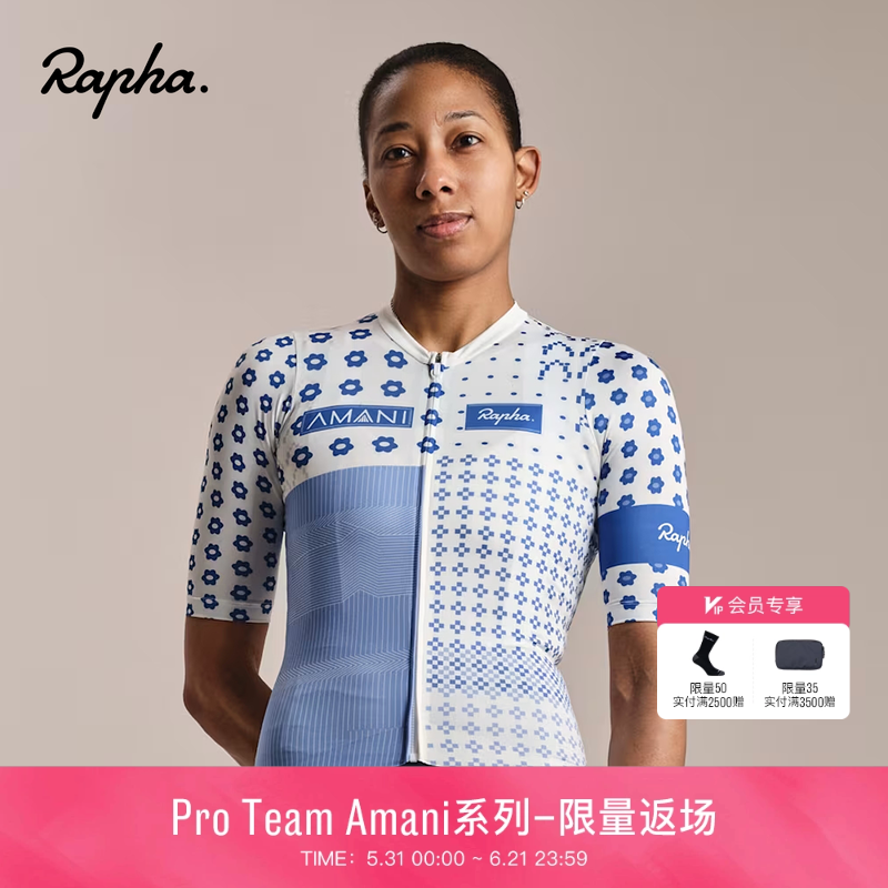 【联名限定】AMANI Pro Team Rouleur 女款春夏竞赛骑行服官方