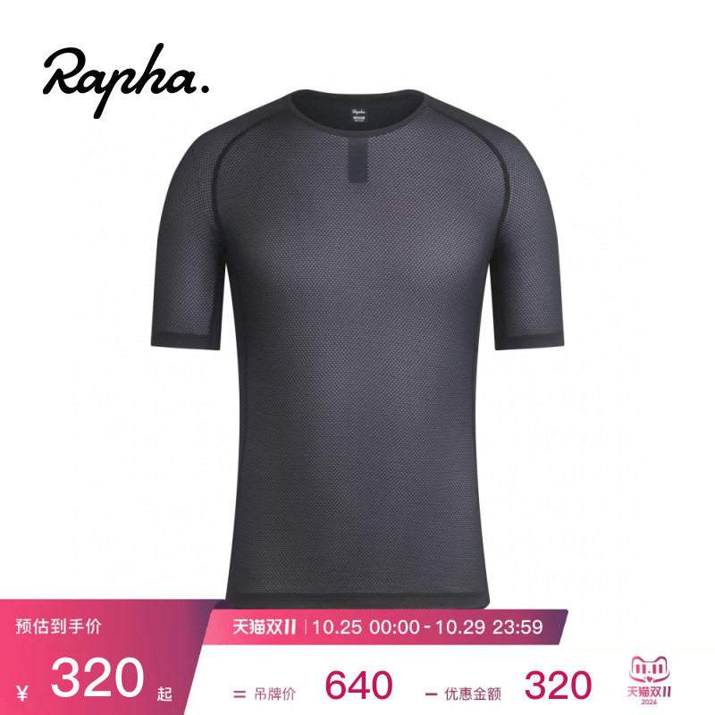 Rapha 男款春夏秋户外内搭轻量短袖骑行打底衫官方