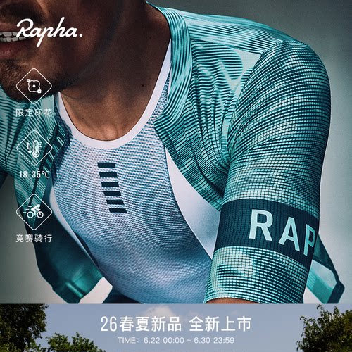 RaphaReaction男款骑行服骑行裤