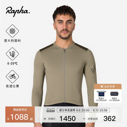 RaphaProTeam男款轻量骑行服