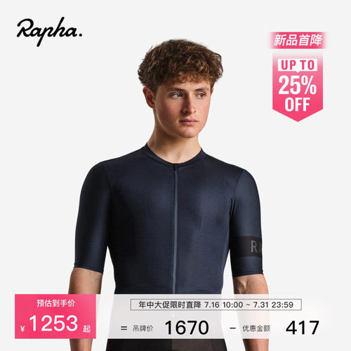 RaphaProTeam竞赛短袖骑行服