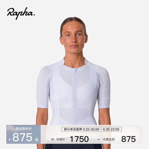 RaphaProTeam女款轻量骑行服