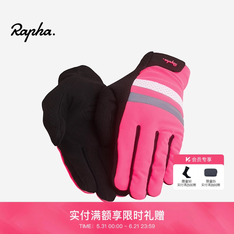 Rapha Brevet 男女通用款冬季反光保暖骑行装备骑行手套官方