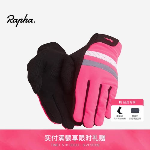 RaphaBrevet男女通用骑行手套