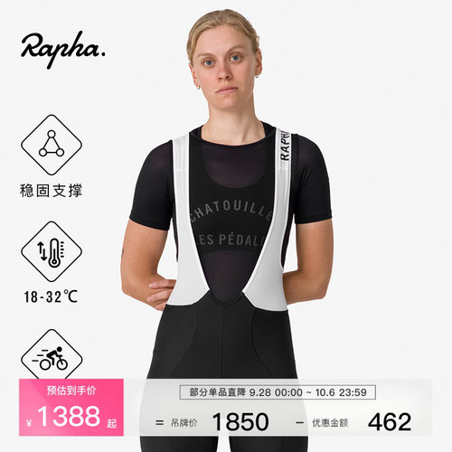 RaphaProTeam女款训练骑行裤