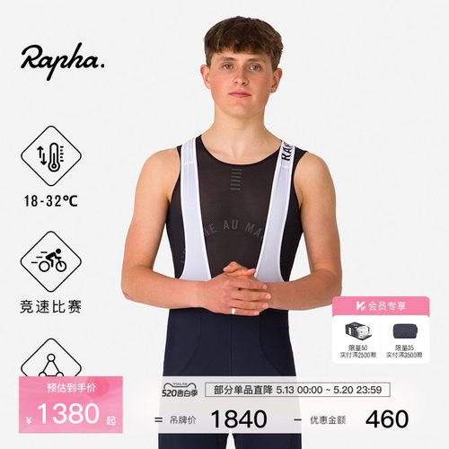 RaphaProTeam男款训练骑行裤