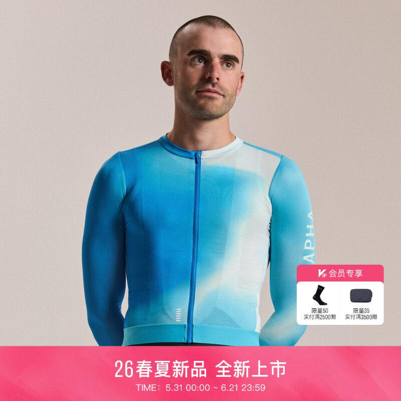 【春夏新色】Rapha Pro Team 男款春夏户外长袖轻量骑行服官方