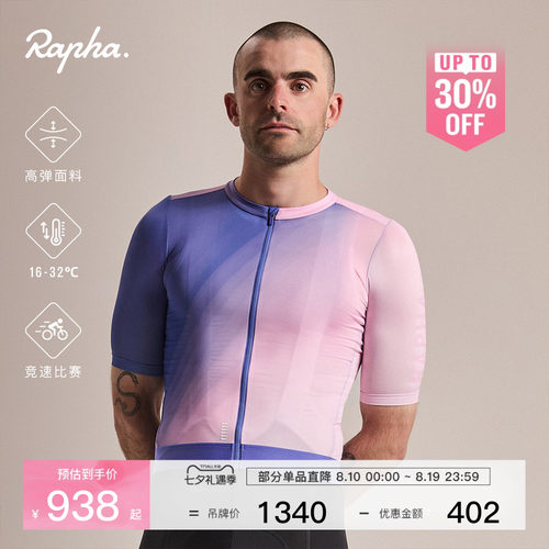 RaphaProTeam男款训练骑行服