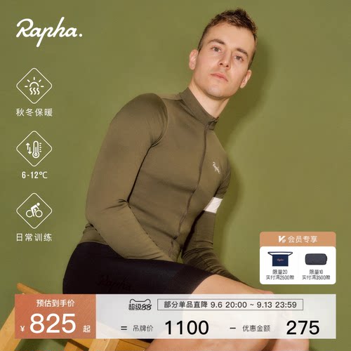 RaphaCore男款长袖骑行服