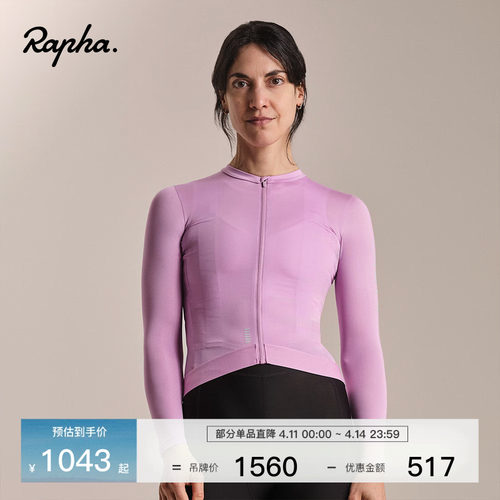 RaphaProTeam女款轻量骑行服