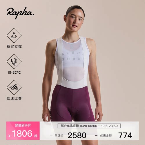 RaphaProTeam第3代骑行裤