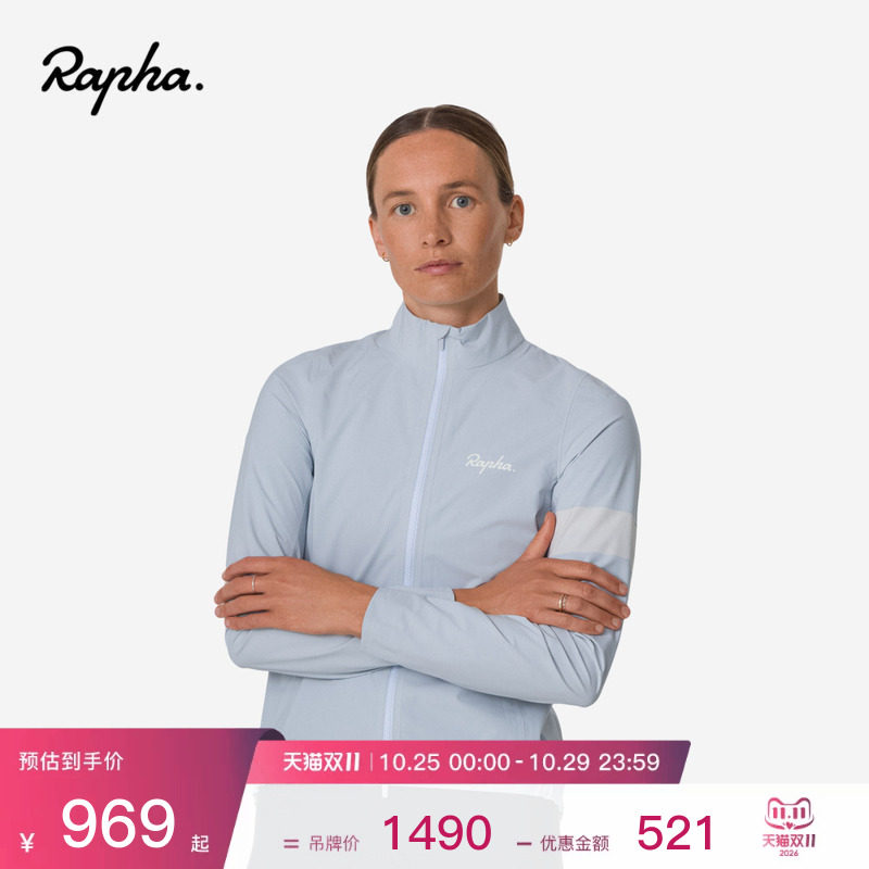 【秋冬新色】Rapha Core Rain 女款核心户外训练雨天骑行夹克官方