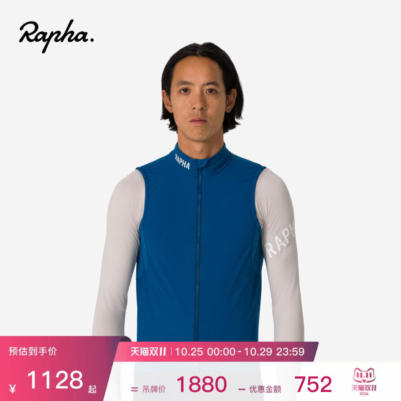 Rapha Pro Team 男款竞赛春秋季户外装备保暖上衣背心马甲官方
