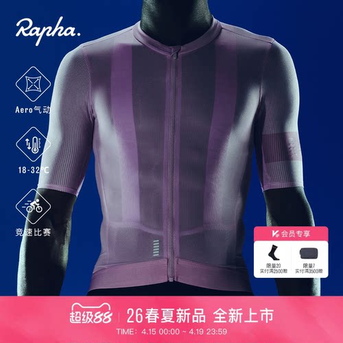 RaphaProTeam男款气动骑行服