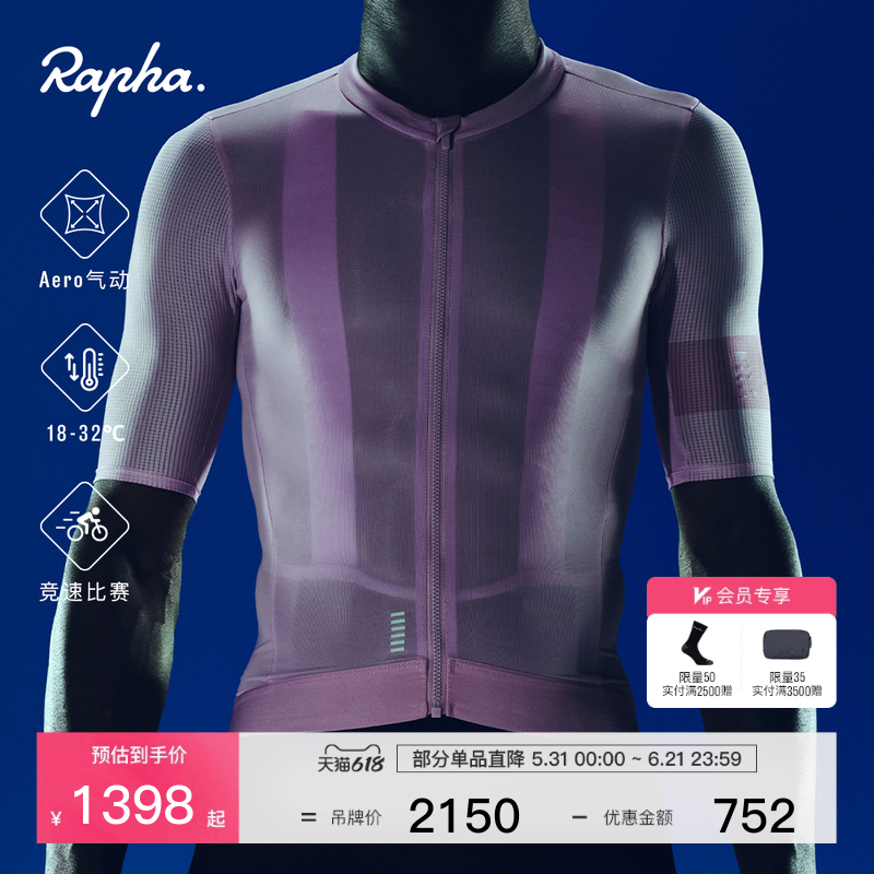 【春夏新色】Rapha Pro Team Aero 男款竞赛气动紧身骑行服官方