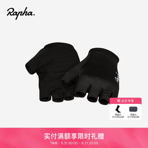 RaphaCore半指骑行手套