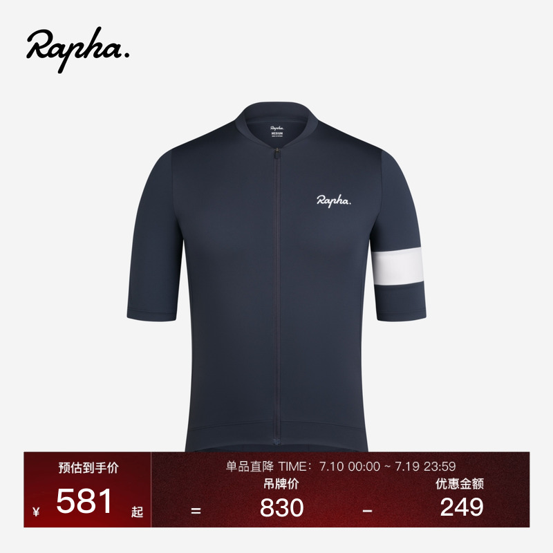 Rapha男款Core短袖骑行服
