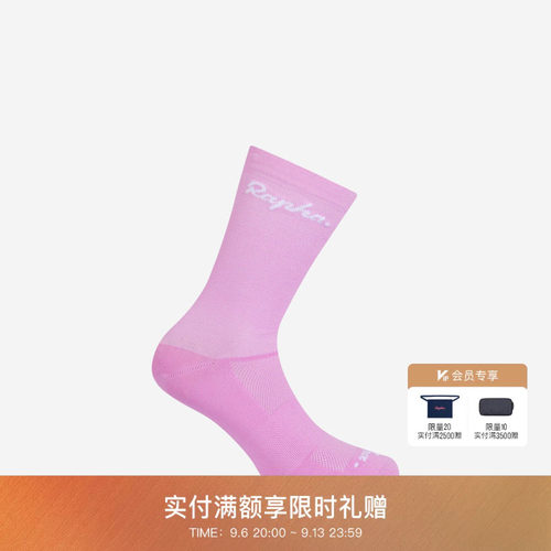 RaphaLOGO印花骑行长袜