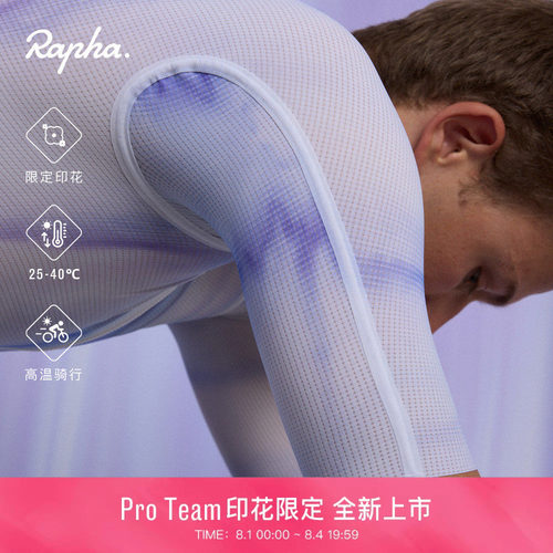 GhostIceDye男款竞速骑行服