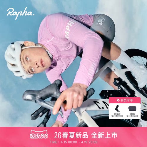 RaphaProTeam轻量骑行夹克