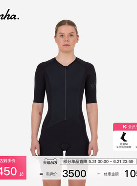 Rapha Pro Team Roadsuit 女款竞赛户外连体气动骑行服官方