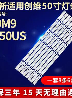 全新适用50寸创维50M9液晶电视背光灯条CRH-A50303008066BDREV1.0