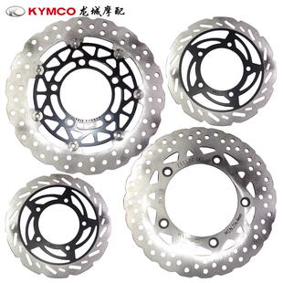 光阳原厂 AK550/SAA1**/KRV180/SA35** 刹车盘 碟刹盘 浮动盘台湾