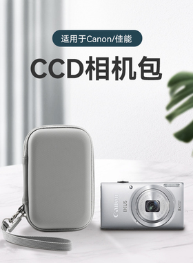 先京适用Canon佳能ccd相机包ixus系列卡片机保护收纳盒IXUS 50/80/200/210/130/220/a550/700/860/95is/105/