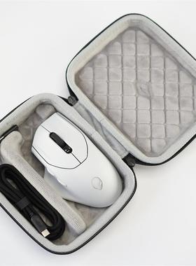 适用外星人AW620M无线有线双模游戏电竞鼠标收纳保护硬壳包袋套盒
