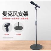 直播落地式 权盟双娱炫声麦克风支架金属圆盘加重稳定伸缩话筒支架