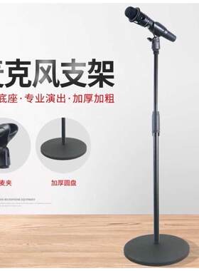 直播落地式权盟双娱炫声麦克风支架金属圆盘加重稳定伸缩话筒支架