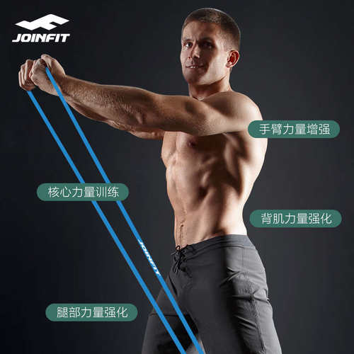 Joinfit弹力带练胸肌拉力带男阻力带健身弹力绳引体向上辅助带