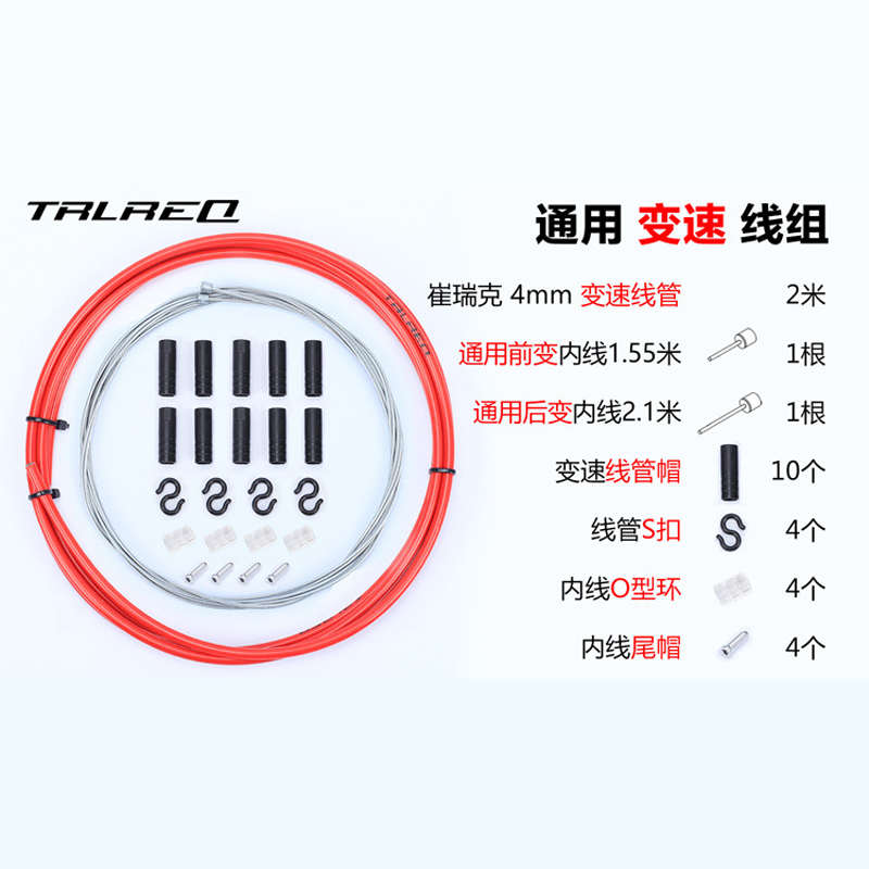 Trlreq/崔瑞克山地自行车刹车线管线芯变速线管套装闸线剪线钳