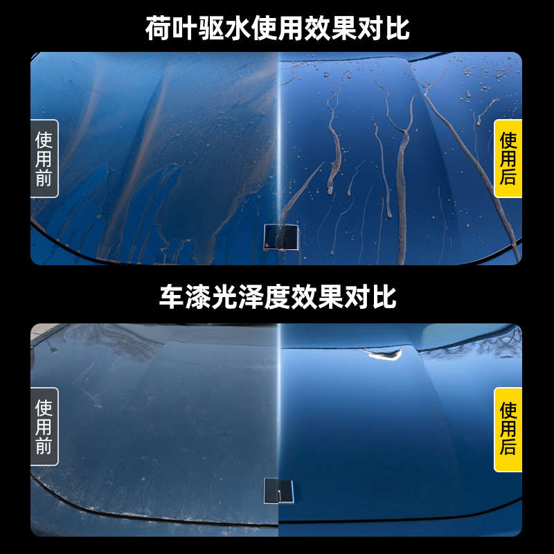 宝能汽车用水蜡镀膜上光洗车液白黑色车强力去污专用清洗剂镀膜